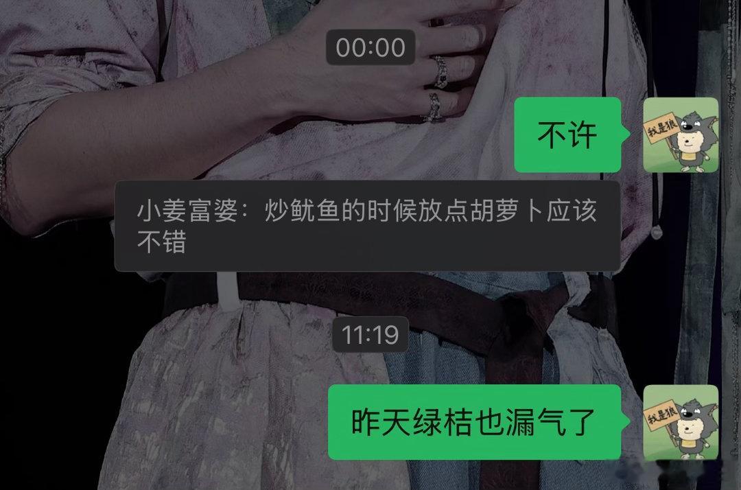 雨夜绿白不是鱿鱼萝卜