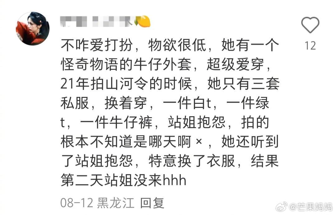 周也，一款穿搭基础，脸就不基础的女明星​​​