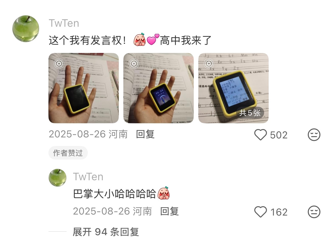 为了哄自己开学想尽了办法一想到开学我就要哭死了