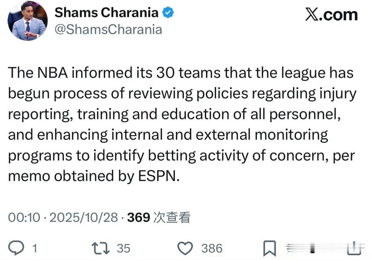 NBA要变天了!!!NBA已通知30支球队,正式启动内审机制!根据记者Sha