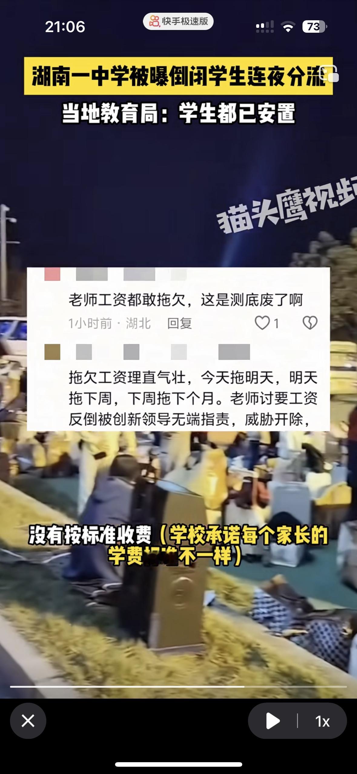 上着上着学，学校没了学生们半夜集体搬家！第一次听说学校倒闭了要关门湖南一所中