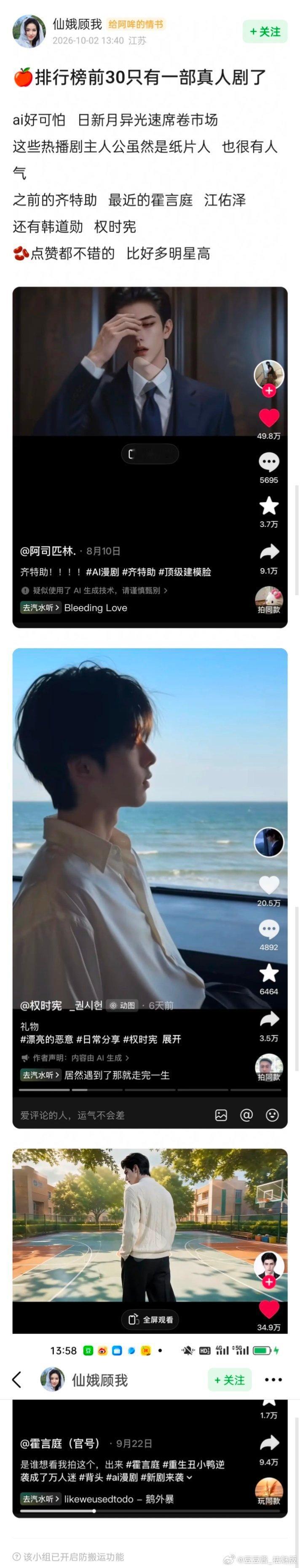 🍎排行榜前30只有一部真人剧了[惊恐]​​​