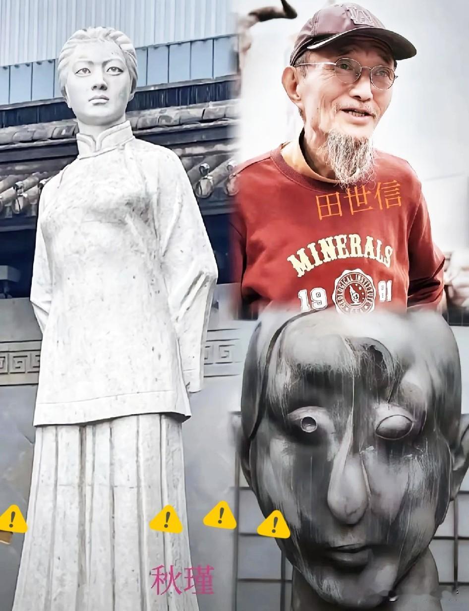 近日，央美术学院退休田大教授设计的秋瑾雕塑，在网上引发了热议，很多网友认为秋瑾