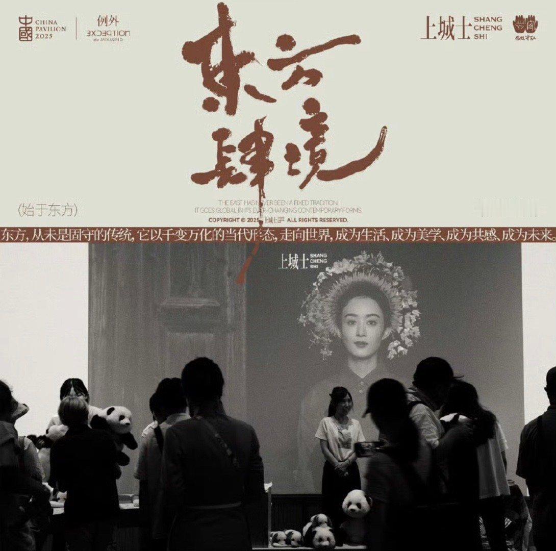 世博会中国馆用了赵丽颖的簪花照，真正的大出圈，赵姐的影响力太大了❗​​​