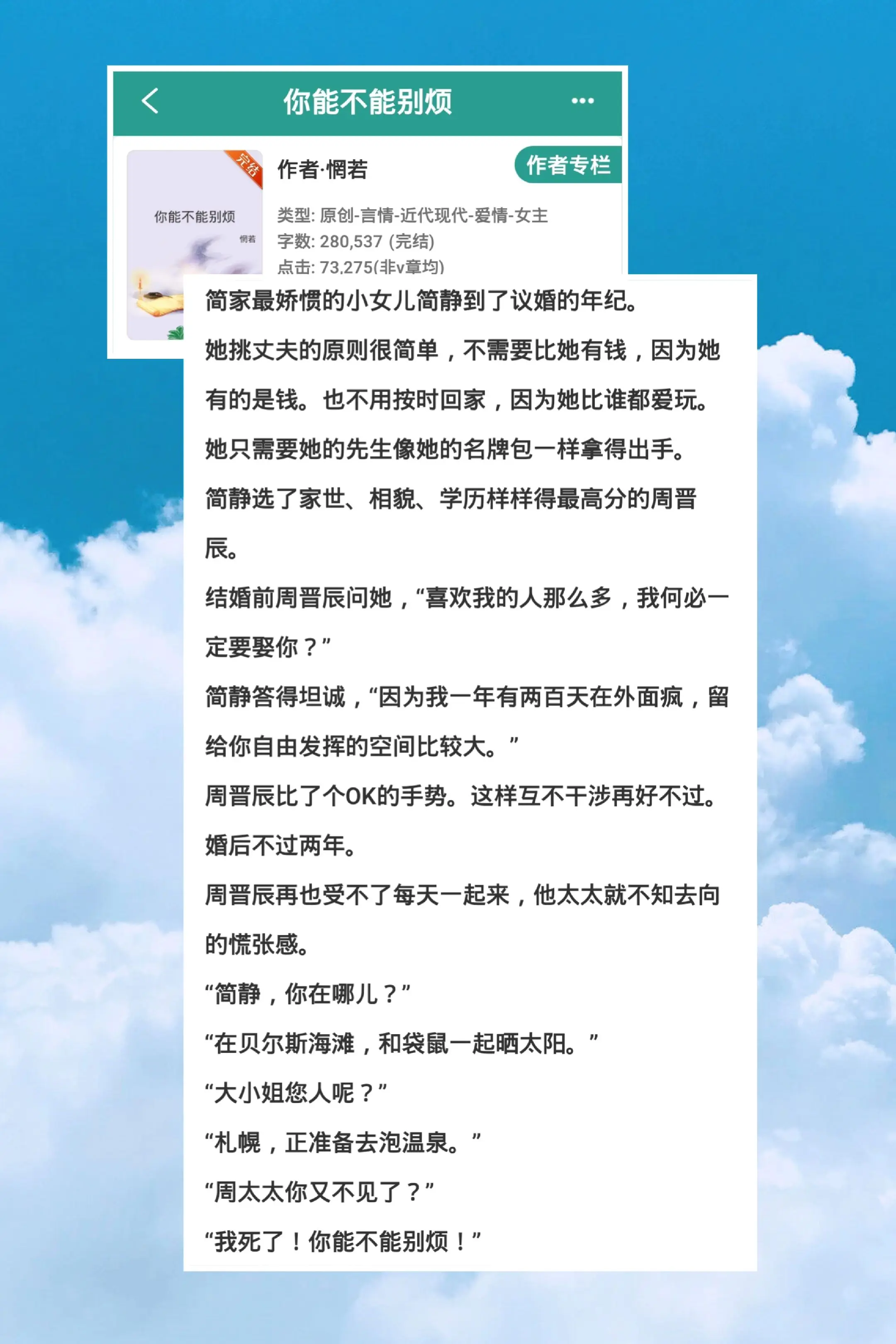 男主婚后动心各种打脸追妻！真的不要太甜！