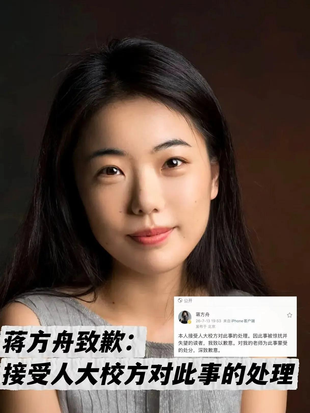 中国人大撤了蒋方舟的硕士学位，西北大学对贾浅浅的调查终于拖不下去了。中国人民大学