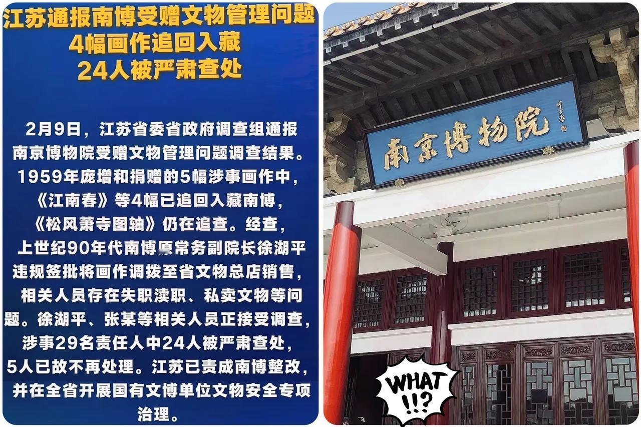 查了几个月，南博《江南春》的真相终于落地，看完真的让人怒火中烧！根本不是专