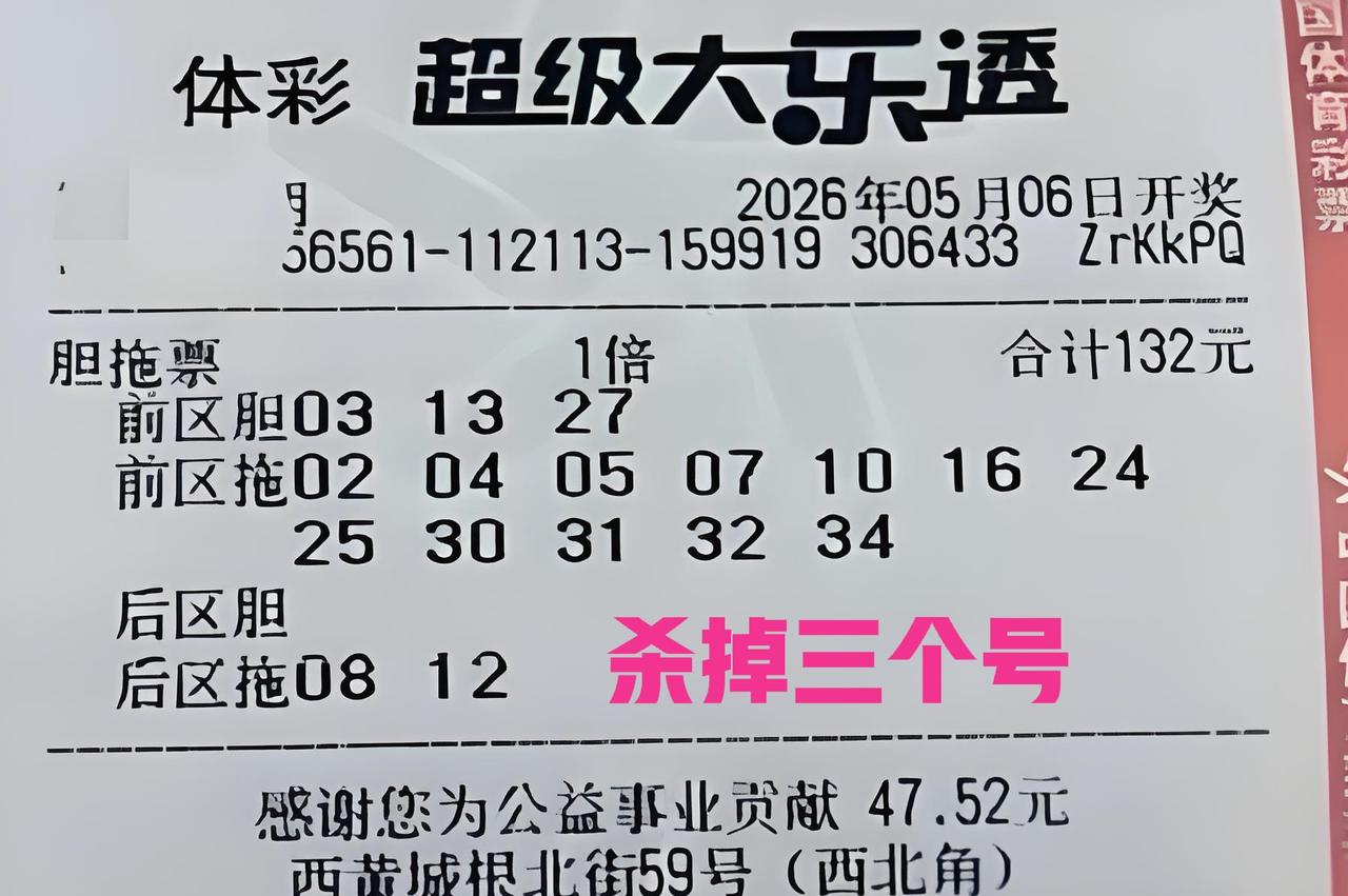 大家都来看看，这些胆码是不是全杀正确✅哈哈哈，开奖前就说过，直接全杀不要客气，这