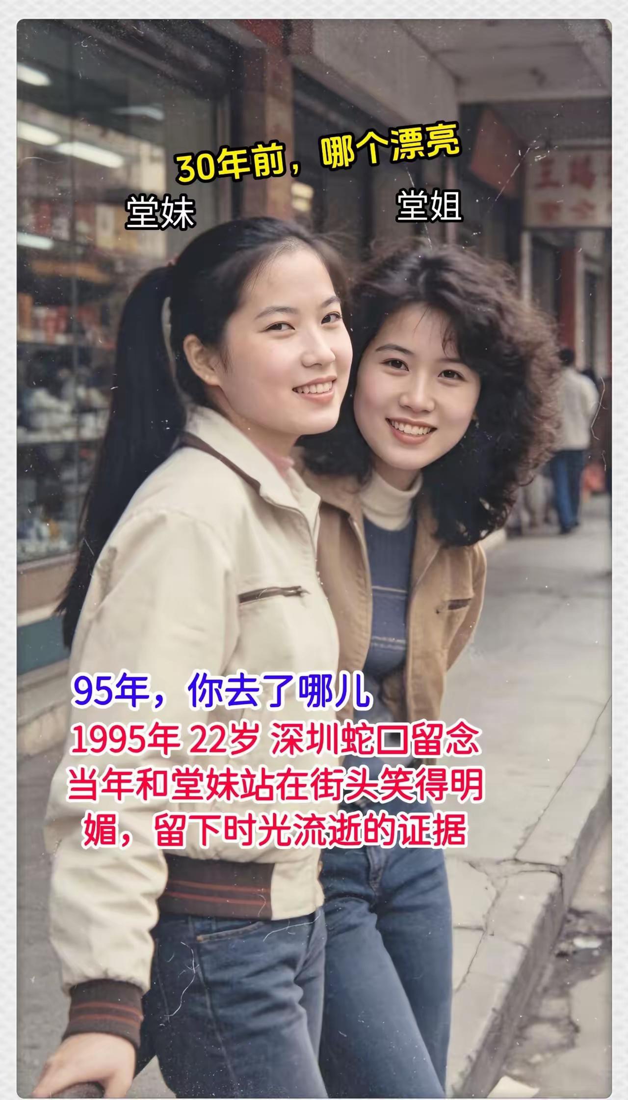 上世纪90年代，也就30年前我们在深圳特区打工，那时虽然工资不高，工厂经常加班，