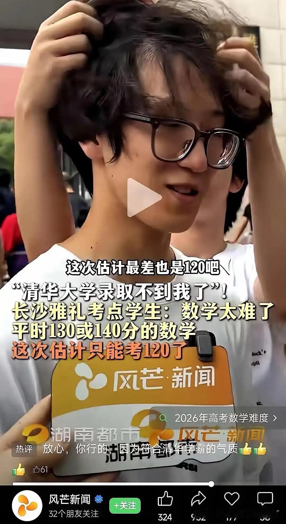 那个平时稳拿140分的尖子生，把所有压轴题都练到滚瓜烂熟，结果考卷给出的全是绕不