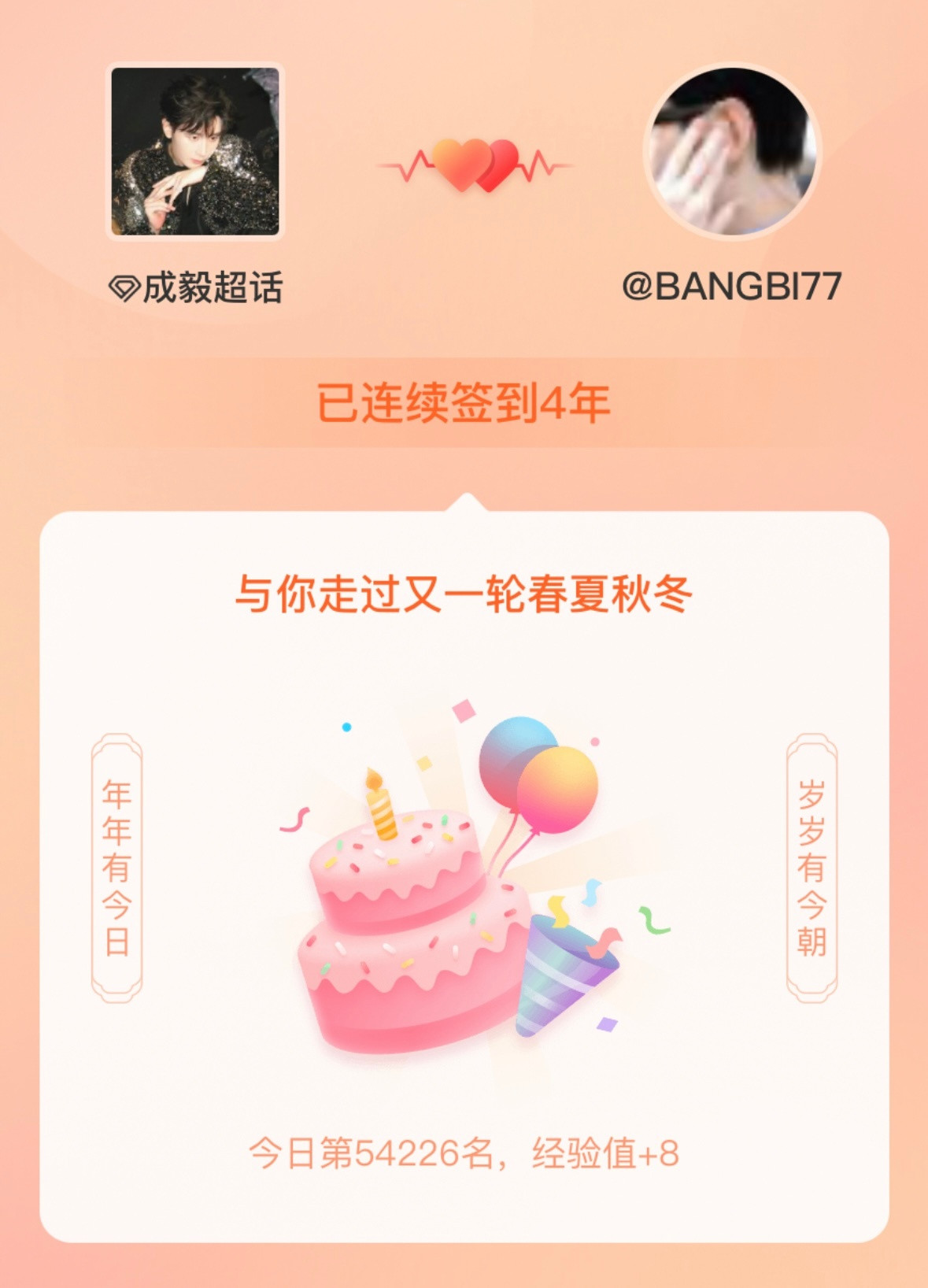 🥰​​​