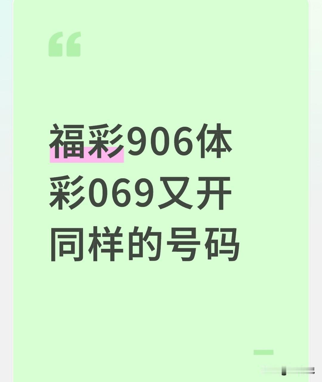看到这一模一样的“数字双胞胎”，我第一反应不是生气，而是想笑。今晚开奖有点意