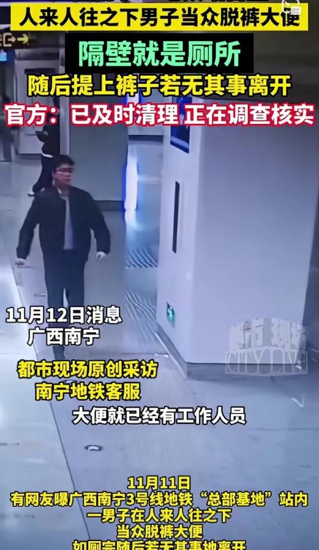 “厕所就隔两步！”广西南宁地铁3号线，一夹克男站内内急，偏放过两米外的卫生间，当