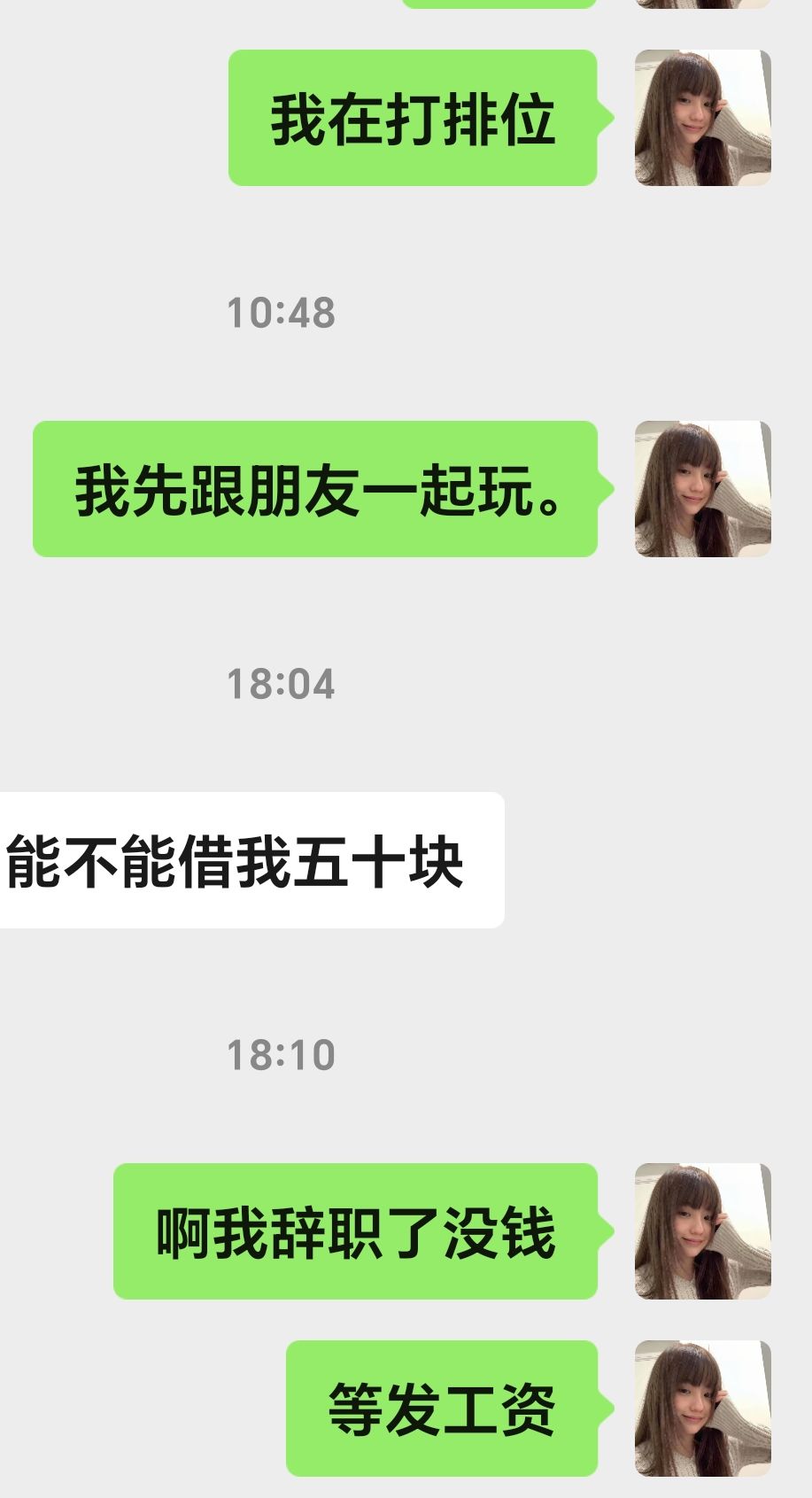 受不了,怎么总有游戏好友借钱?