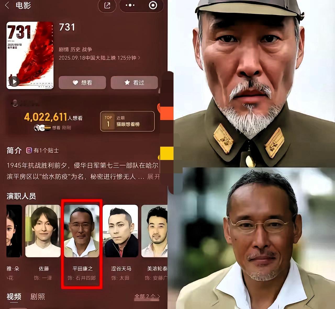 《731》的导演后悔极了！不是因为选角难，也不是因为场景大，而是怎么也没想到：