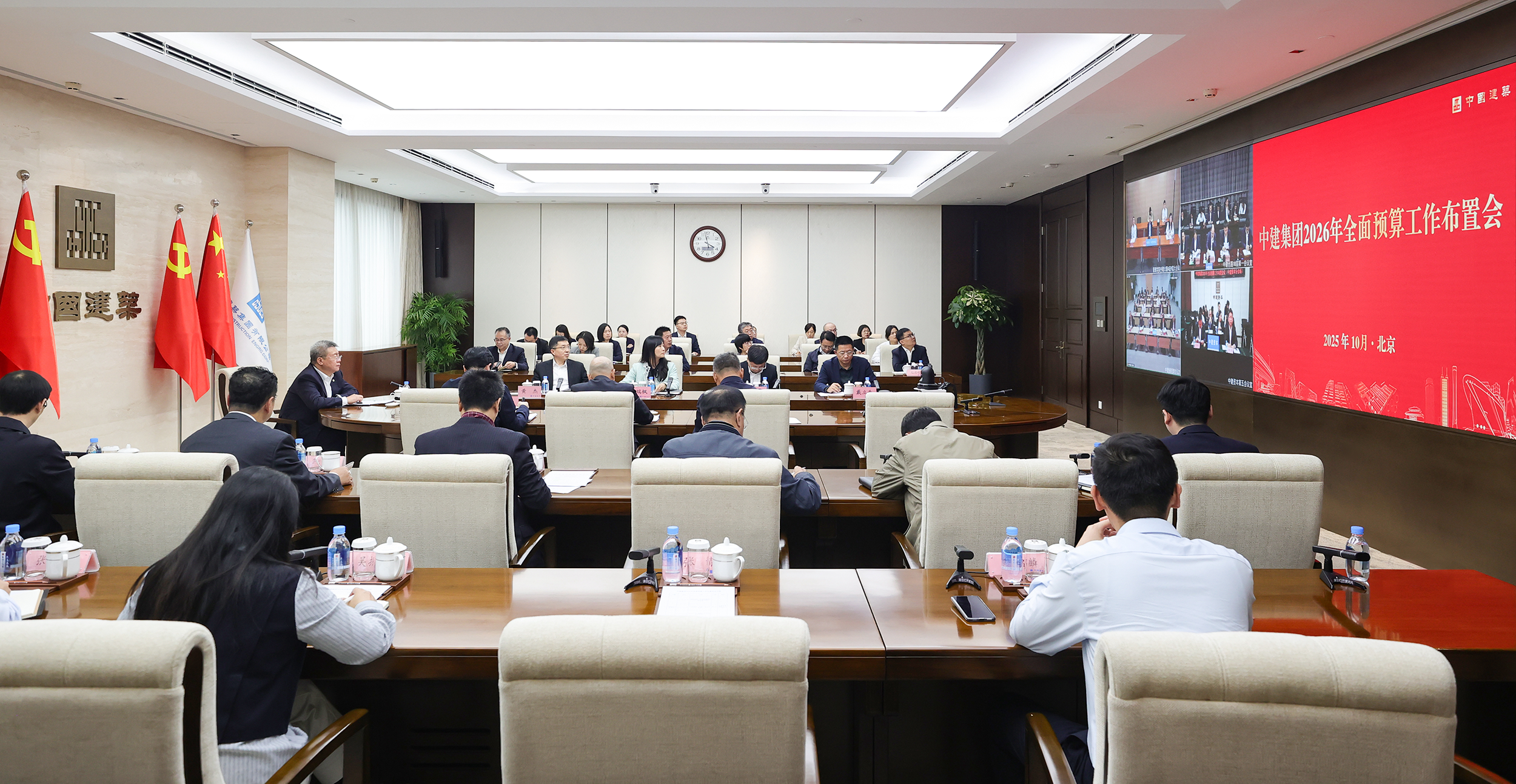 中建集团召开2026年全面预算工作布置会议
