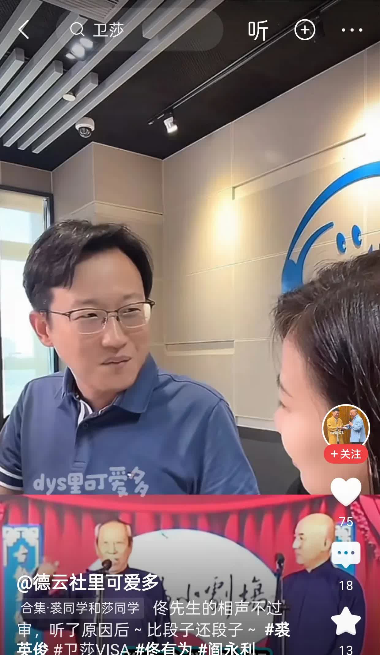 说德云社三俗的，可能没想到，公开演出节目都是要审核的！裘英俊透漏一个往事，佟