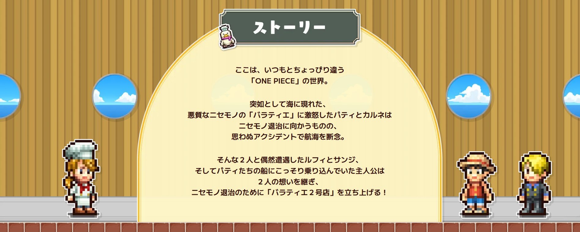 海贼王【本田快讯】新游戏《海贼王海上餐厅》剧情简介：由于一