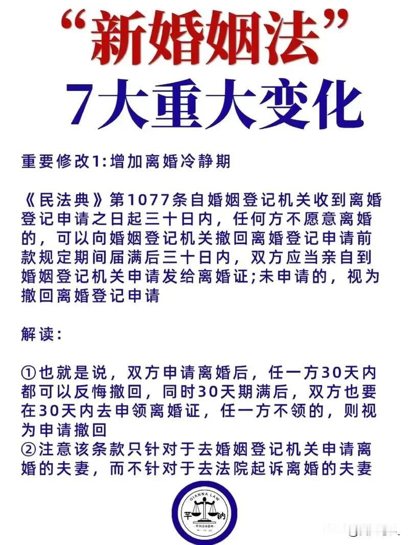 “女方试管婴儿，男方光棍到底”恐怖的话终于出现！婚姻法新解释真的让婚姻变味了吗