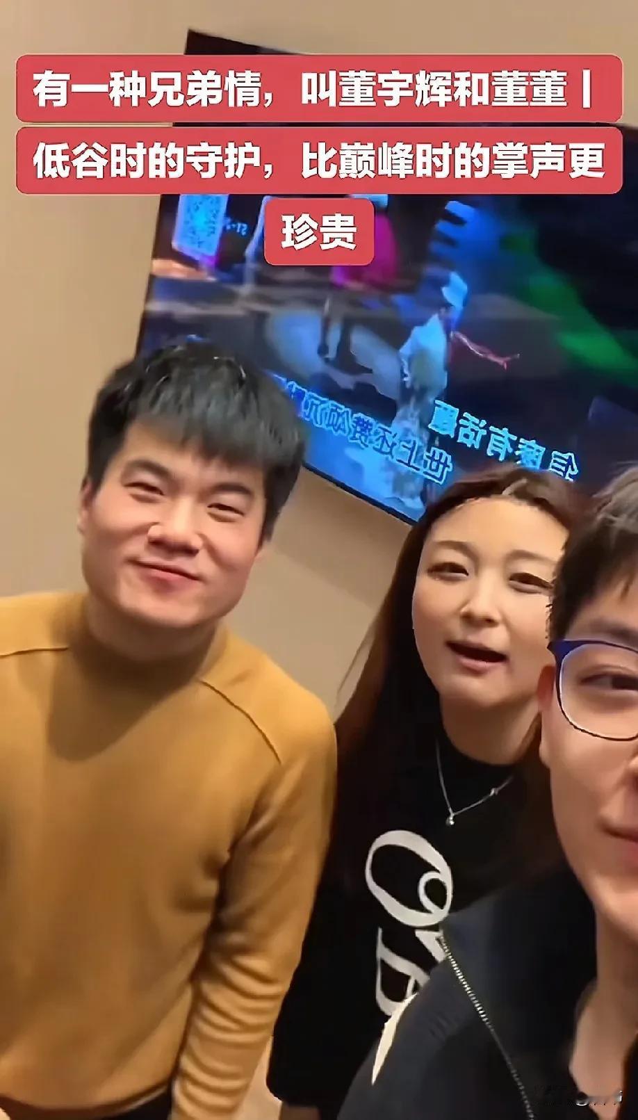 一开始很多人以为，董董是一个会溜须拍马、唯利是图，很会讨好的人，随着时间的推移，