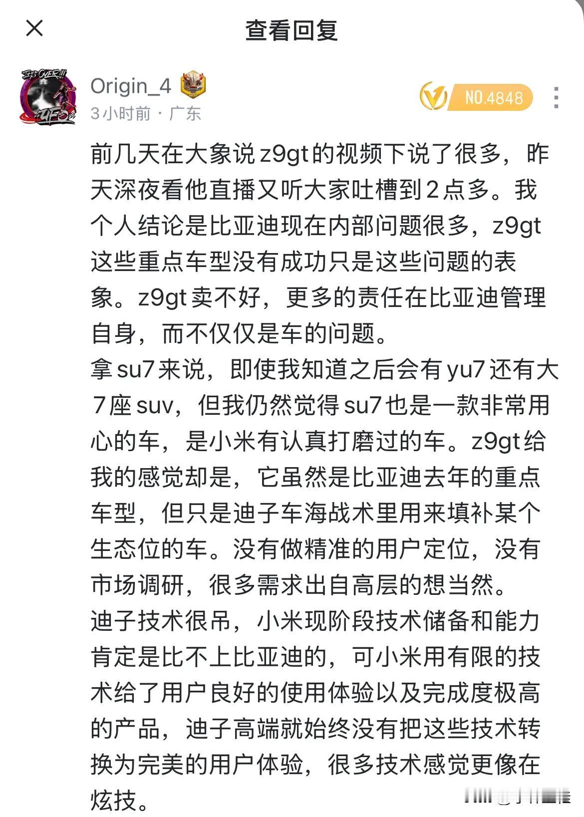 关于比亚迪的产品定位问题，这是一位网友的总结，个人觉得总结很到位！真的像这位网