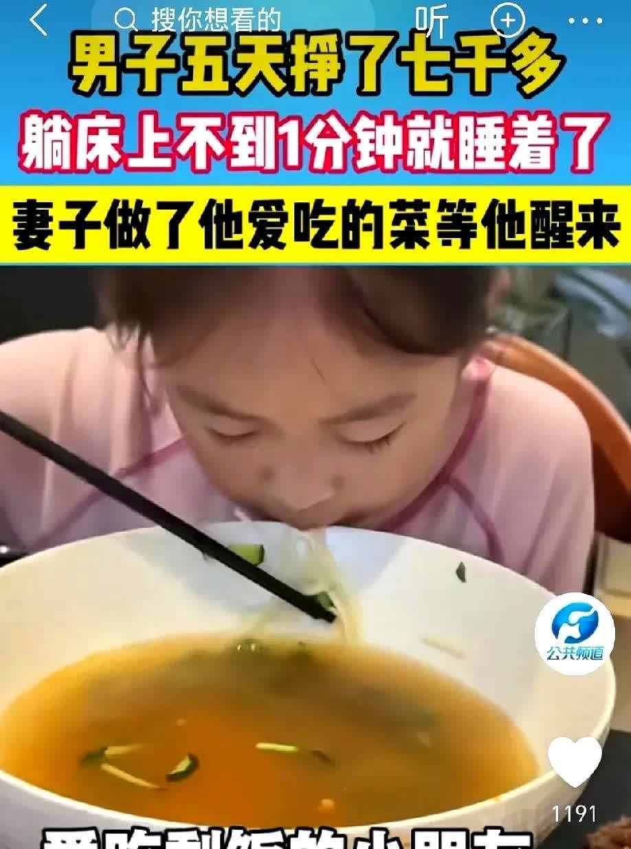 “她理解你的不容易”！安徽，男子外出打工5天回到家，他开心的告诉妻子自己