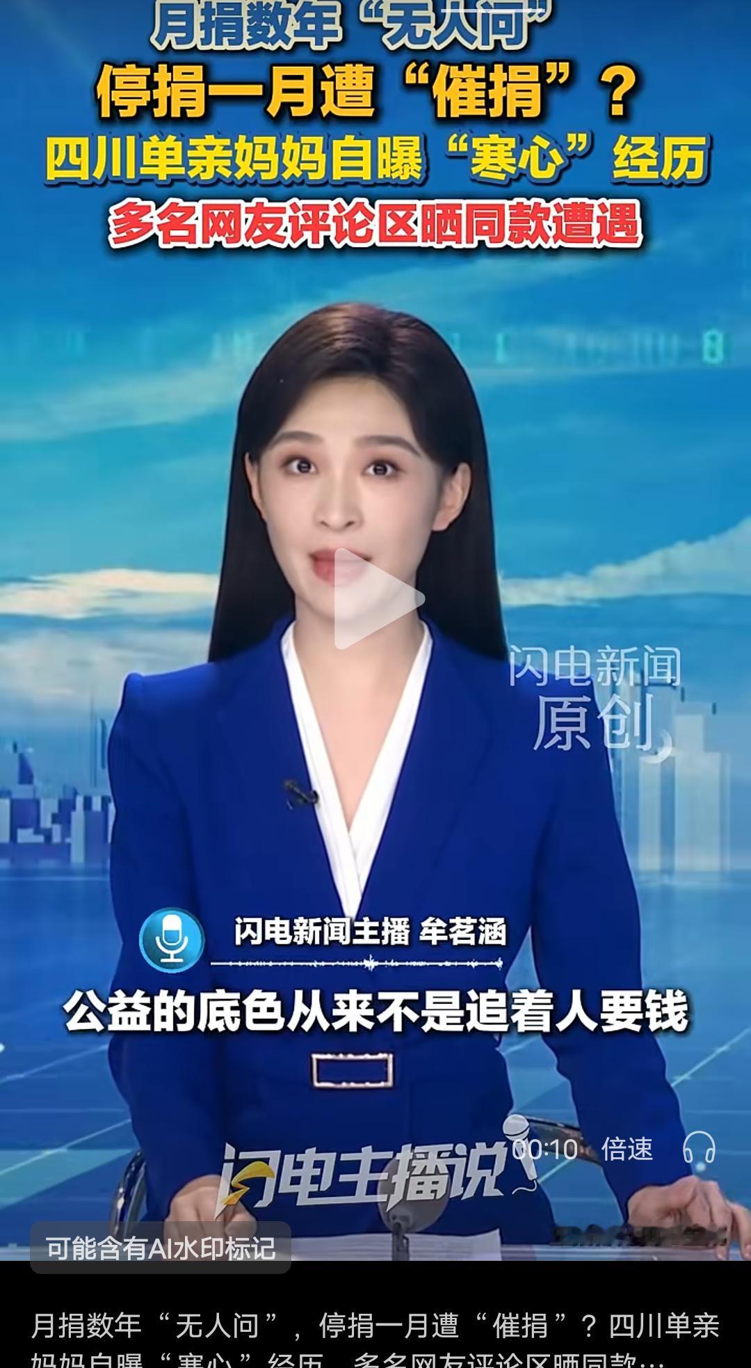 月捐数年“无人问”停捐一月“遭催捐”四川单亲妈妈刘女士在北京密云一个村里开了一