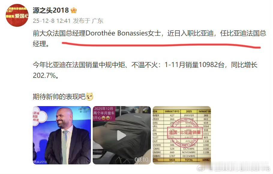 比亚迪：“其实吧，我也喜欢挖别人家的人，只不过这事我不喜欢在国内做而已！”比亚
