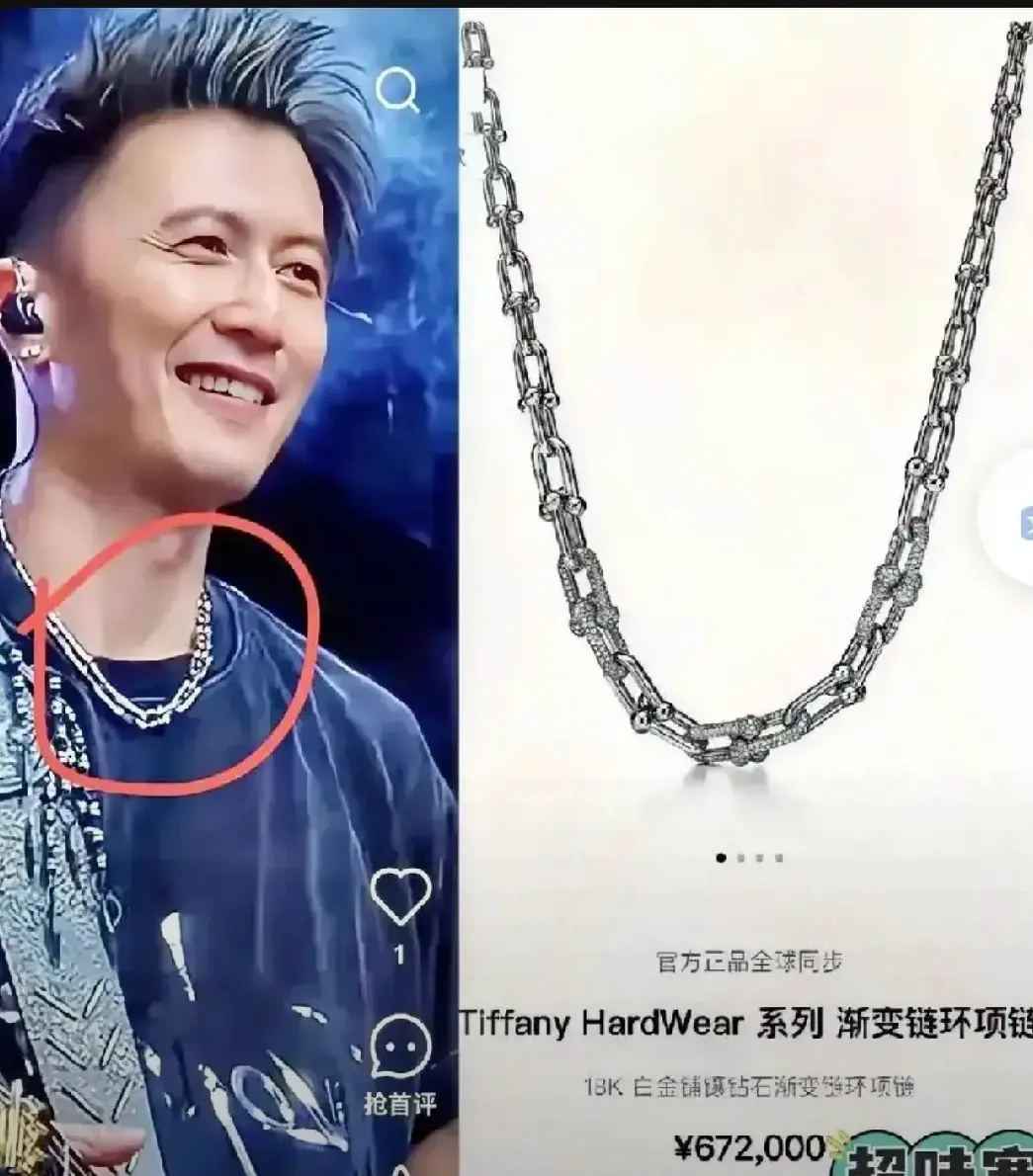 你会花67万，买看似廉价的项链吗？