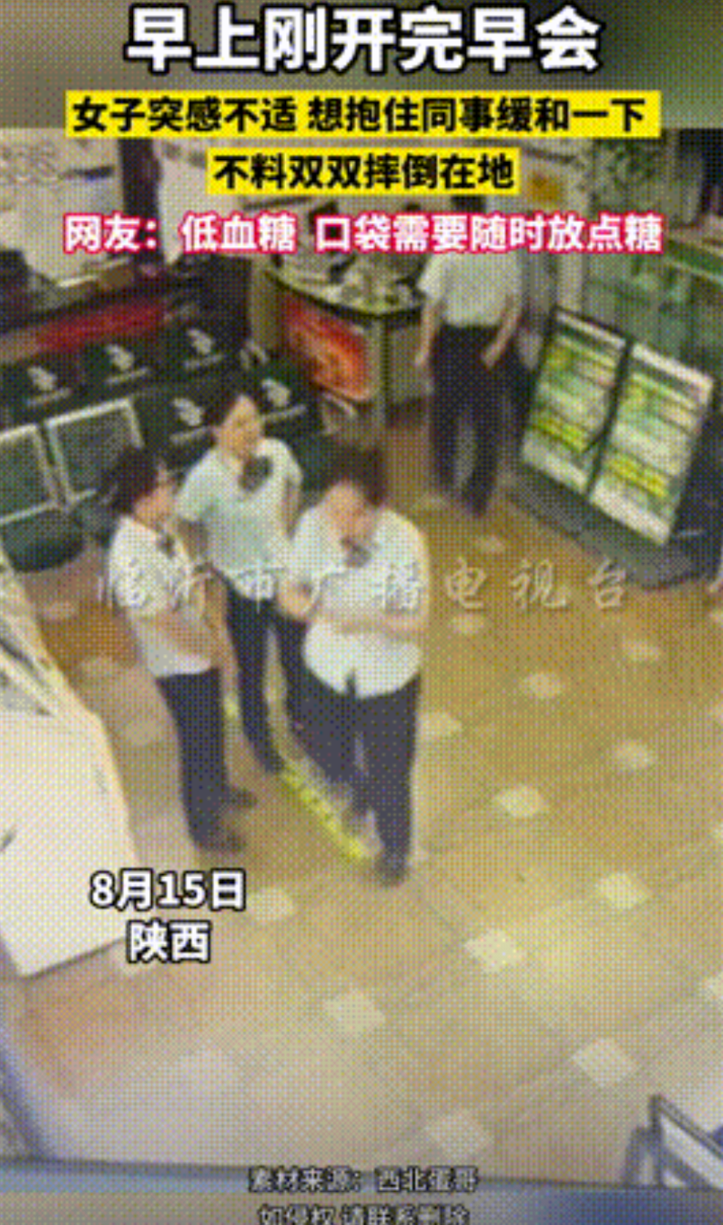 “差点就出事儿了！”陕西，一女子和同事闲聊期间，对方突然身子一弯，立马抱住女子的