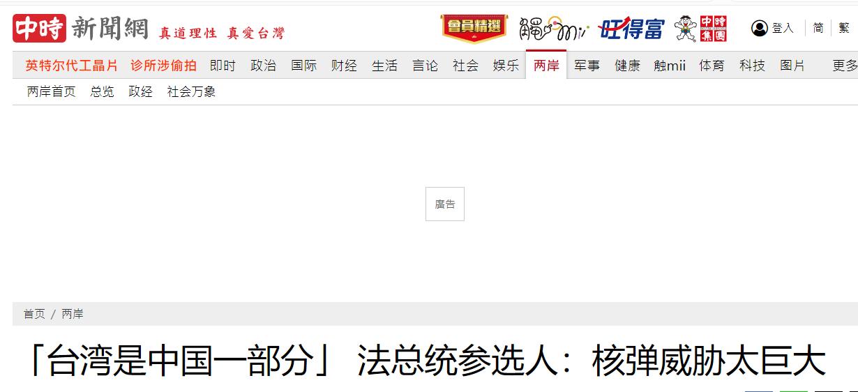 当地时间5月8日，法国总统候选人让-吕克・梅朗雄在接受媒体公开采访时发表了一番引