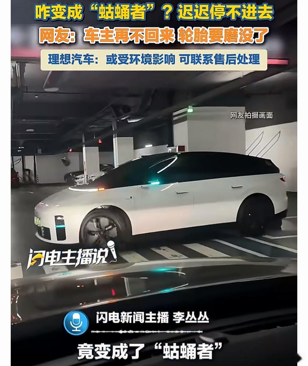 理想汽车自动泊车频繁调整仍失败理想汽车客服表示，自动泊车需在中控屏开启“VLA泊