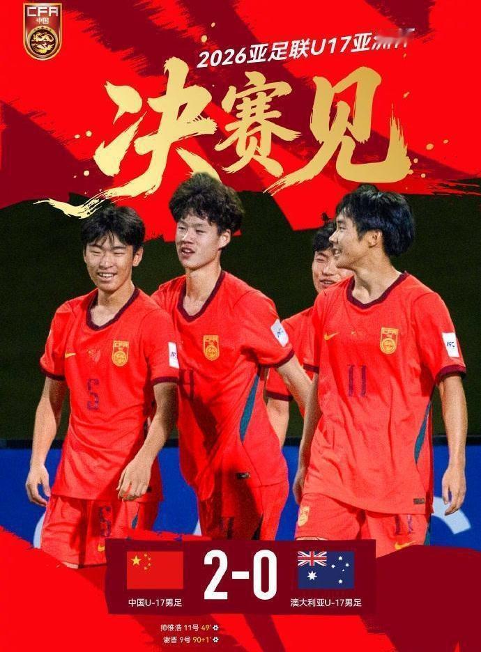 没想到中国队U17的主帅并非世界级名流，而是日本人浮嶋敏，这不免让人心生遐想。