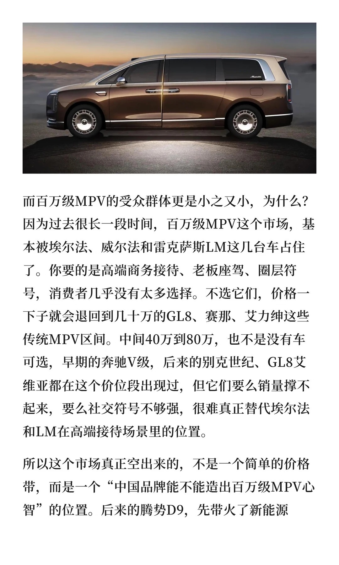 尊界V800：百万级MPV不需要向所有人解释尊界V800三刀侃车大v聊车