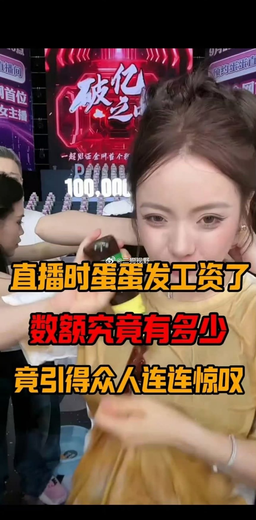 蛋蛋这两次哪句话说的是真的？