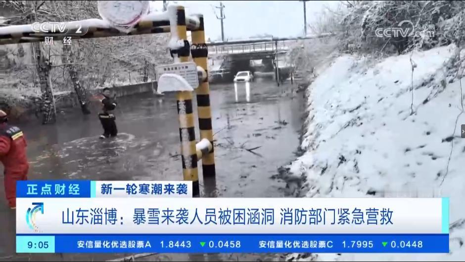 淄博这场雪不寻常，持续暴雪还打雷，按照老一辈的说法，这是：“雷打雪，人吃铁；雷打