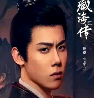 《藏海传》原以为曹公公最厉害，培养的四个子女个个都很厉害，但大结局才发现，其实平