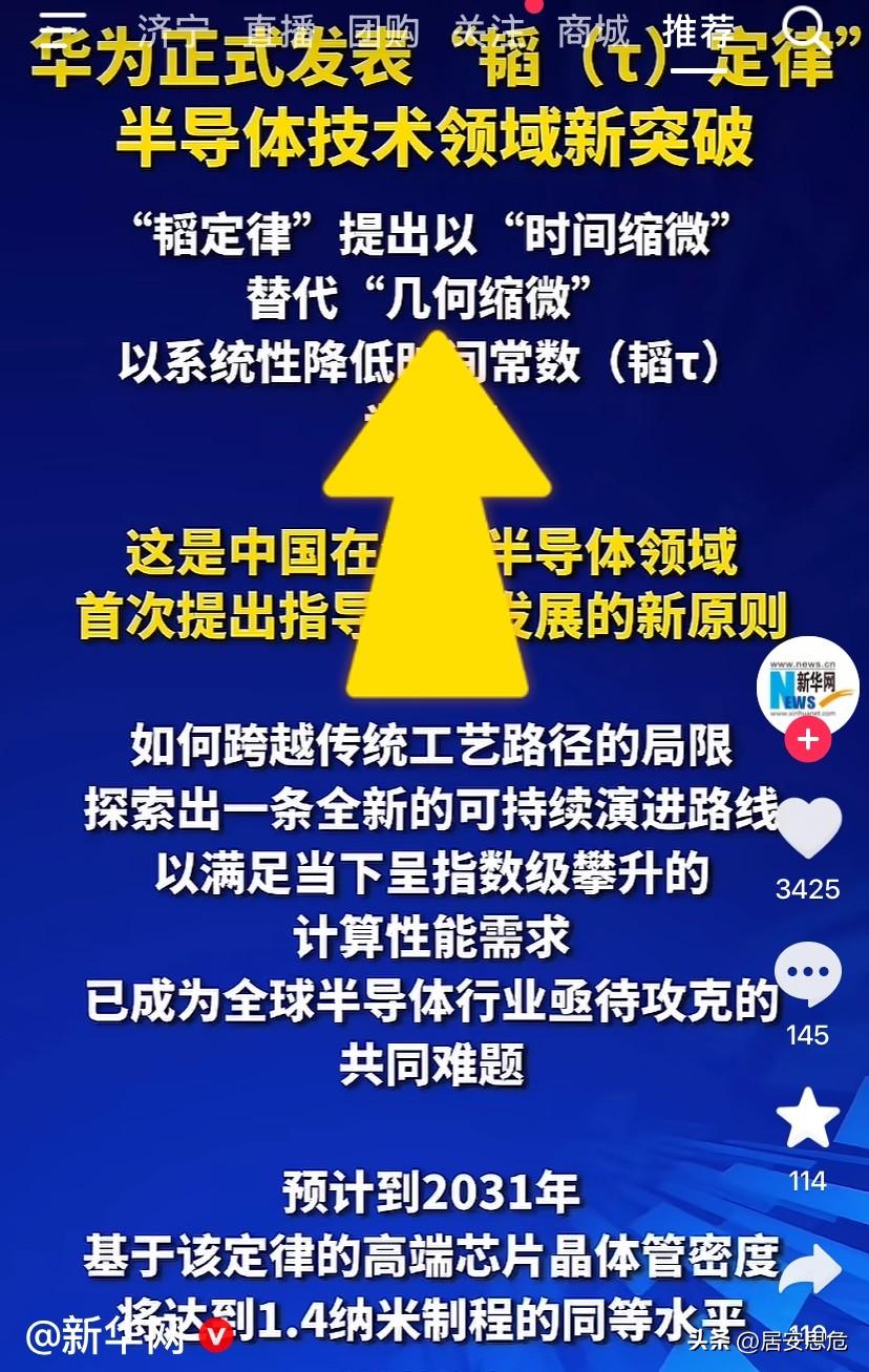 不懂就问：“韬（τ）定律”半导体技术是个什么东东？半导体设计流程半导体设计流程