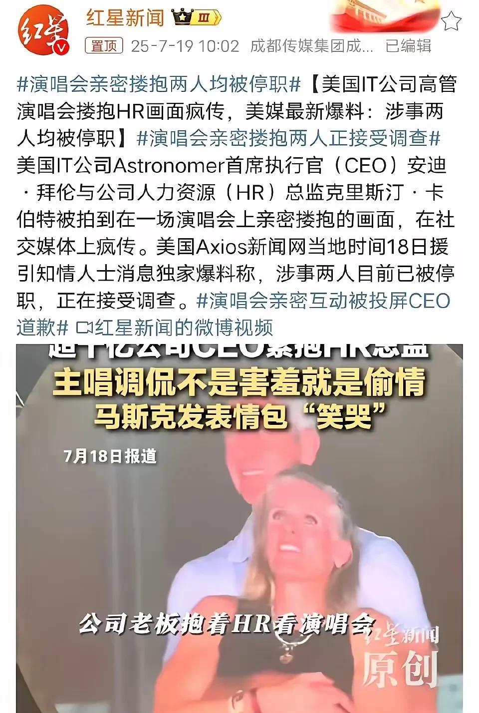 胡锡进、宋清辉等自由派人士快看过来，高管和HR偷个情而已，就被美国这家IT公司停