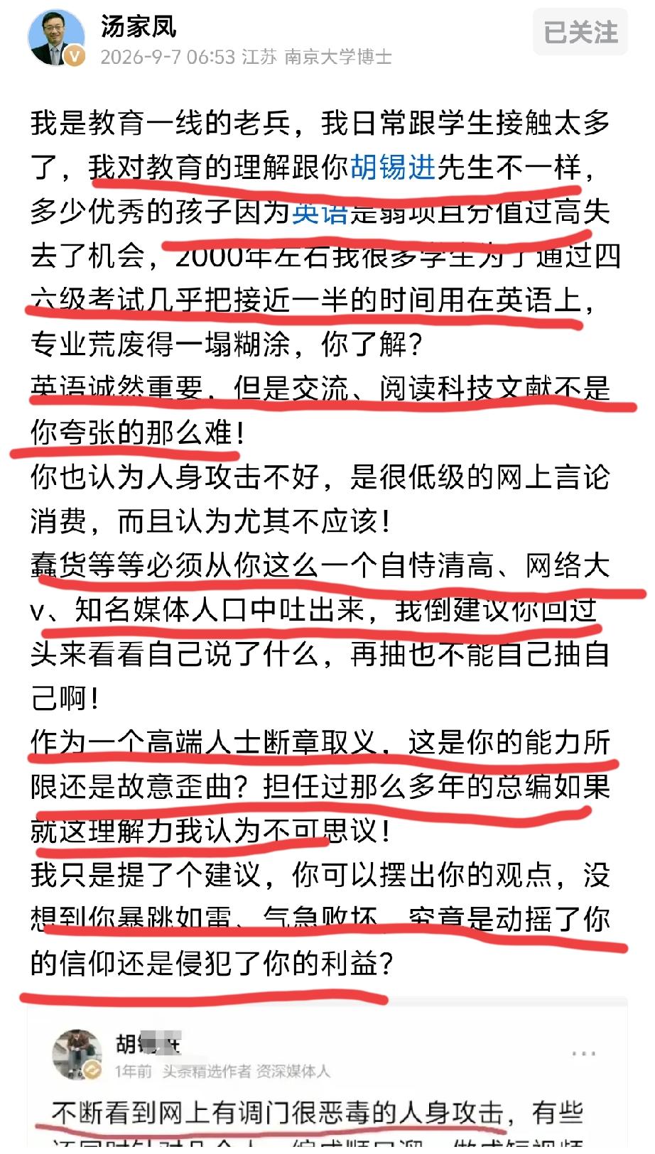 我支持汤教授的观点。英语150对男生是很不友好的。英语下沉到小学，是学生的巨大的