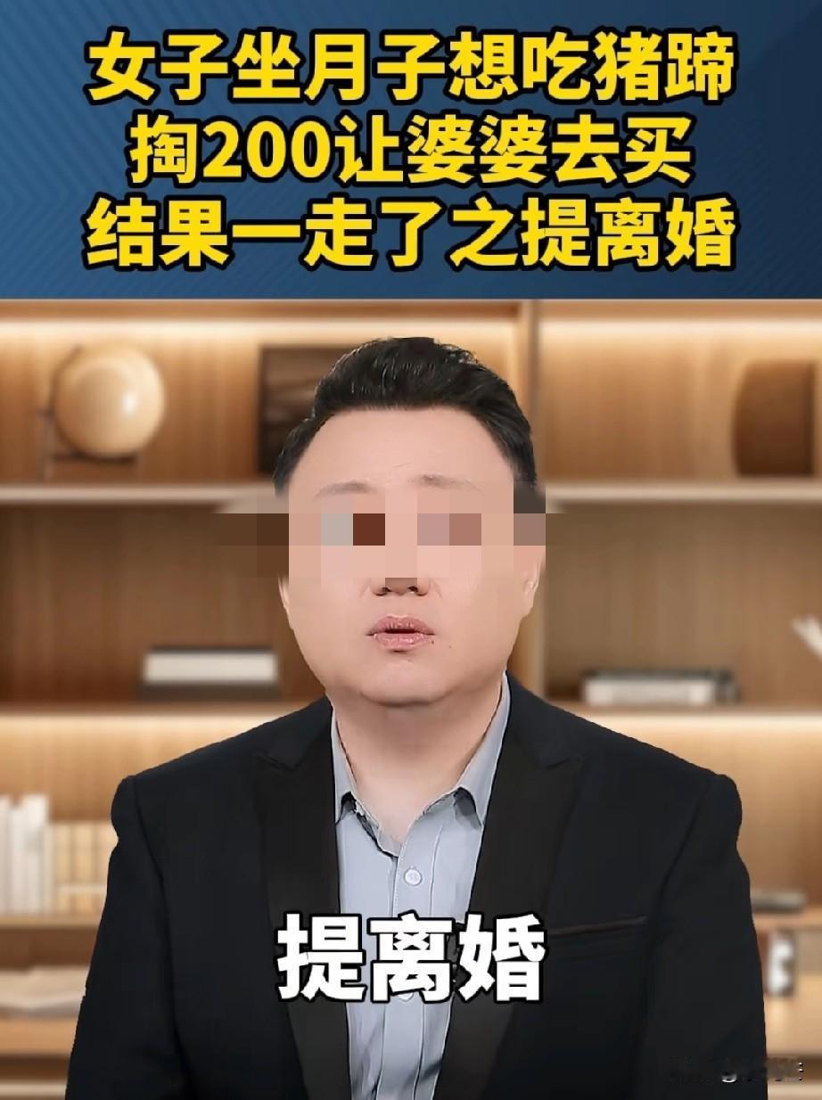 一律师发了一个离婚案，孩子刚满月，女方就提出离婚，并带着孩子回了娘家。起因妻子刚