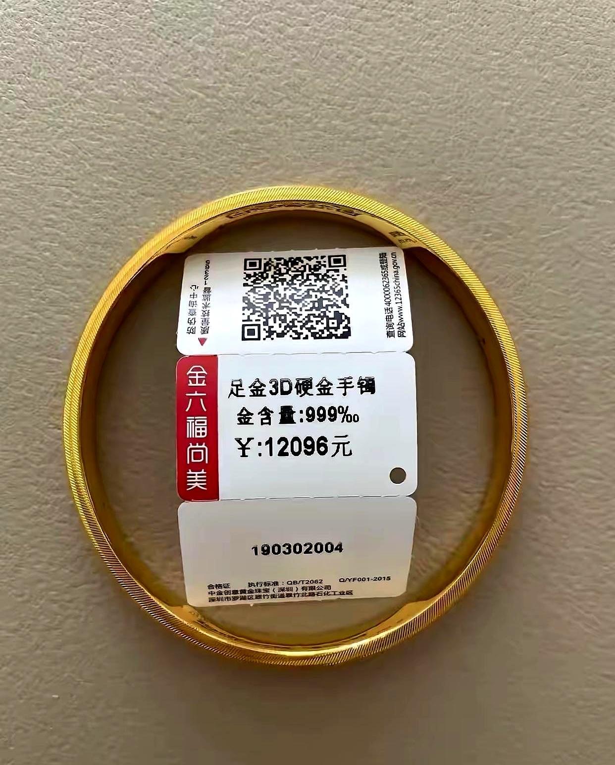 15800买的镯子，五年飙到32万，直接翻20倍。基金亏得妈都不认，黄金却