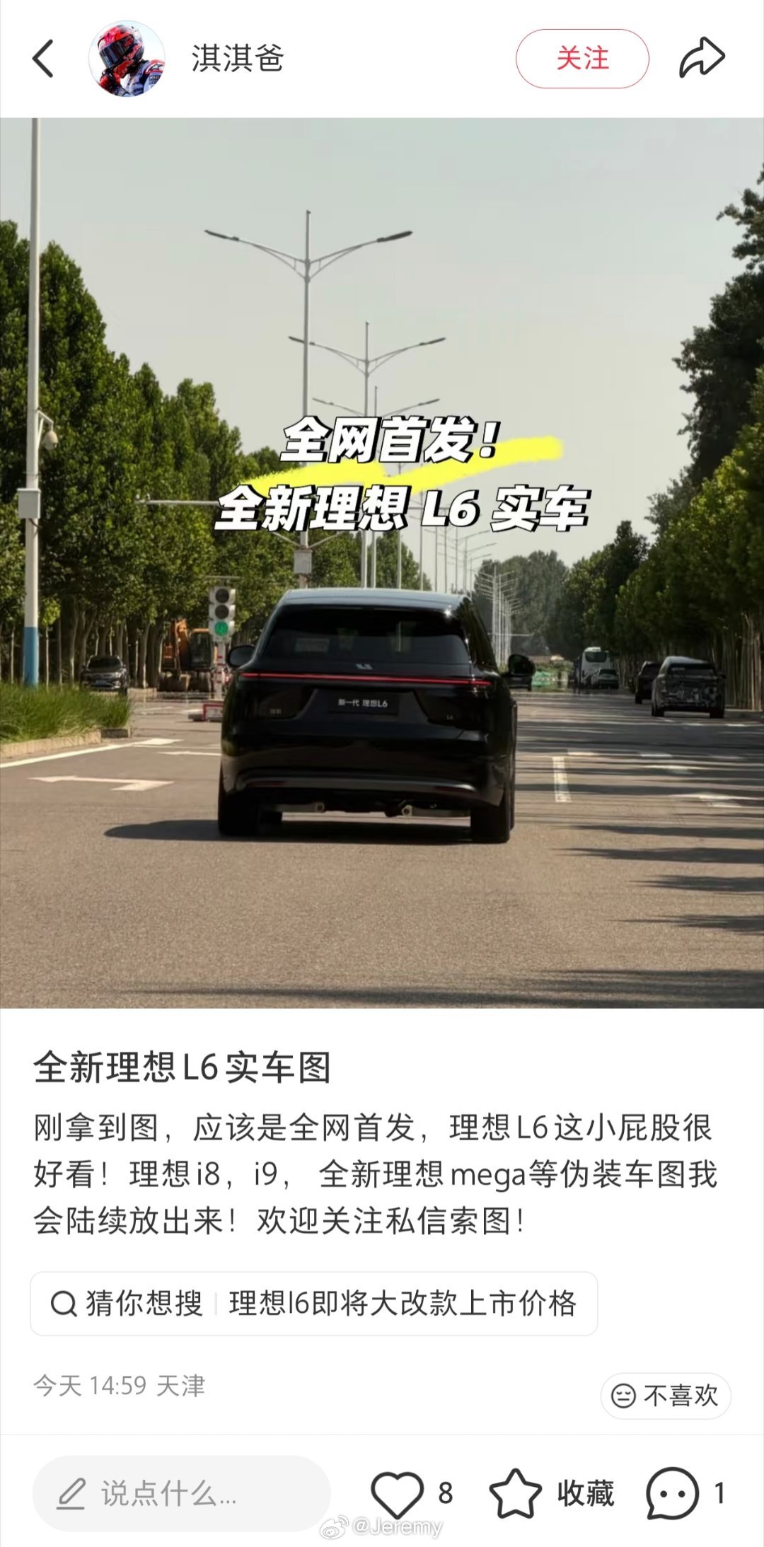 全新理想L6无伪装谍照来了，牌照位置从后杠挪到了尾门上，你觉得和现款比，哪个更