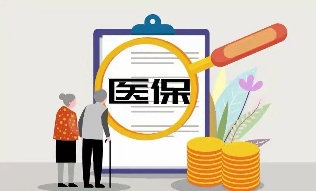 7月1日起，医保退休和养老金正式分家！这3类人最该高兴2026年7月1日，国发〔
