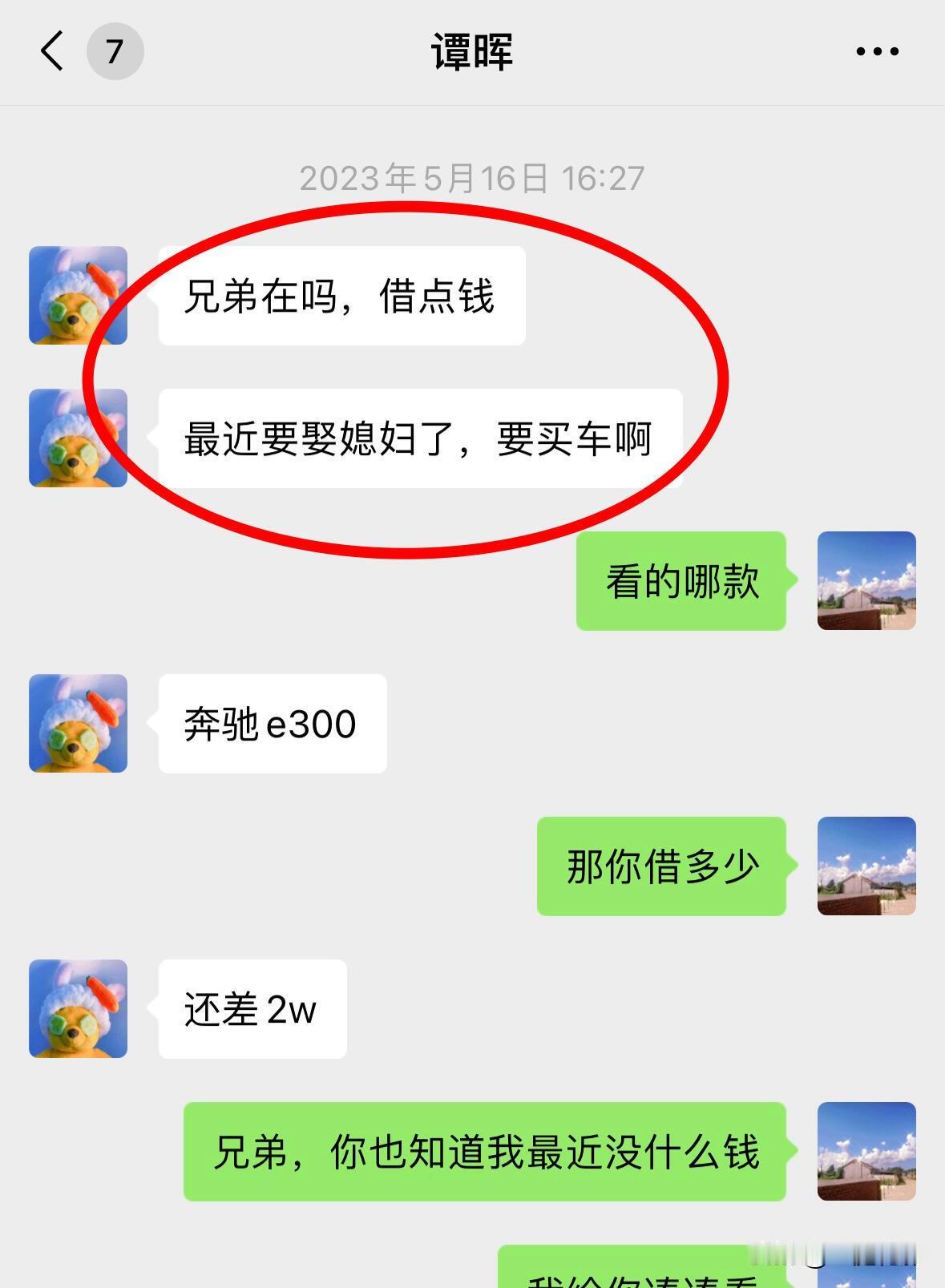 欠钱不还的都是拿着别人的善良当软弱…只能上措施了[加油][加油][加油]老赖欠
