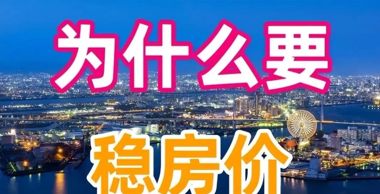 楼市不稳居民何谈扩大消费？四年的调整楼市跌跌不休，占居民家庭财富重要资产房子的价