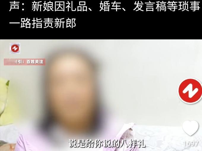 新郎表姐发声：回忆当天去新娘家后，因为几件事出现误差而被对方问责：第一：原本