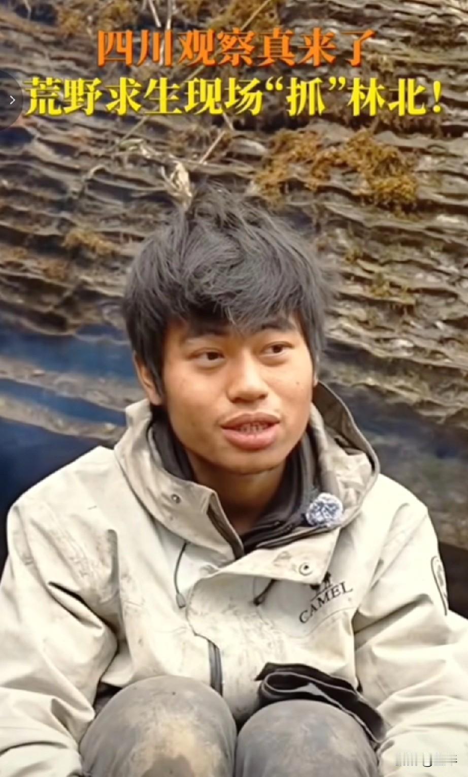 00后宜宾小伙荒野求生21天,破洞裤配柴刀,把绝境活成“治愈综艺。当四