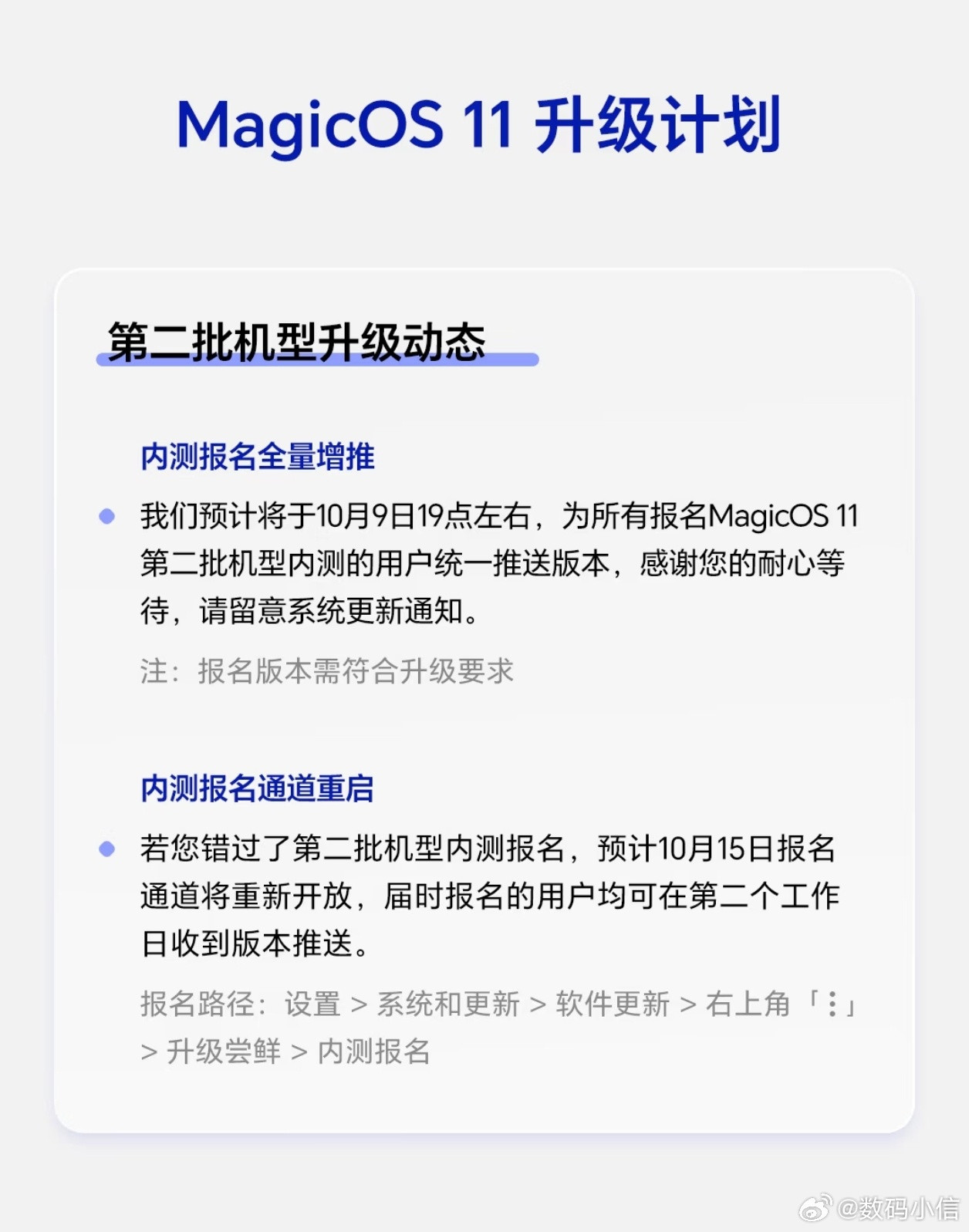 MagicOS月月新MagicOS11十月升级快报来啦！多机型内测开启，一大波新