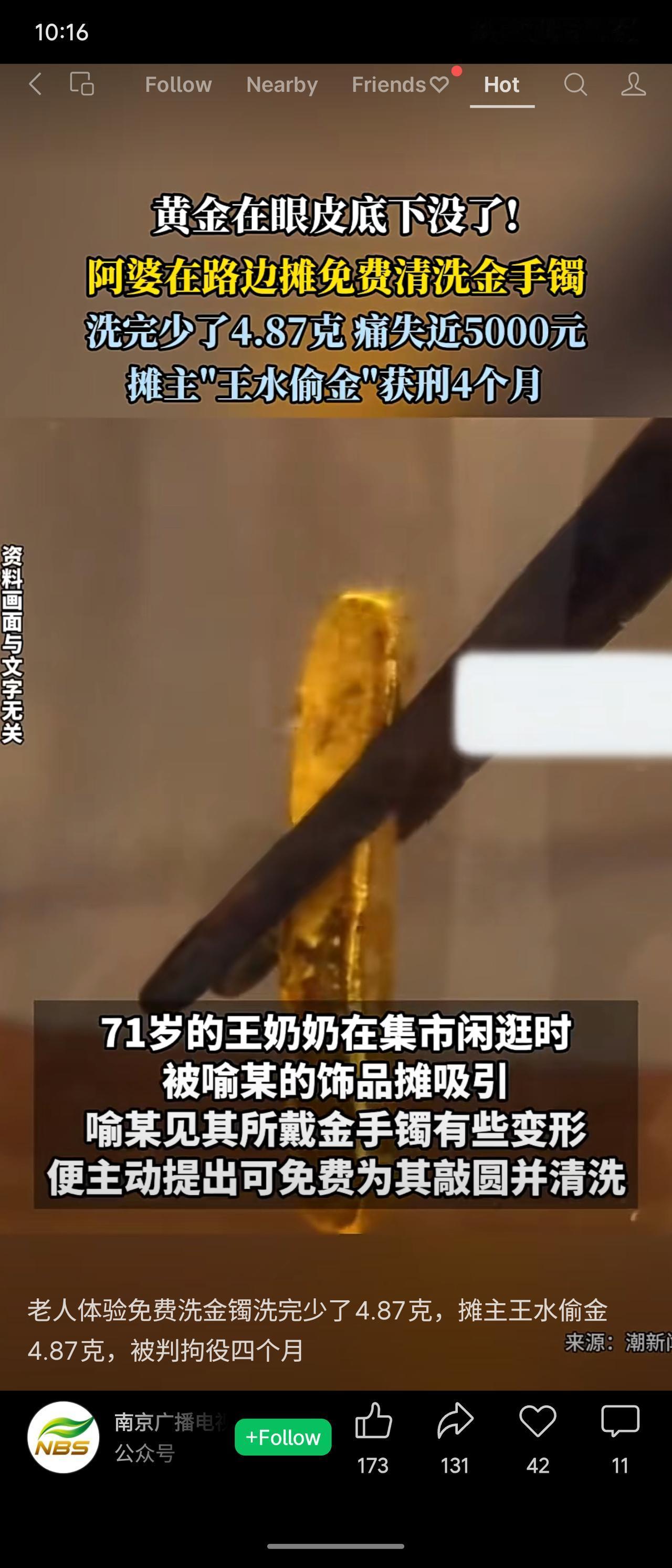 江苏南京，71岁的王奶奶在集市上被摊主以免费清洗为名，用“王水”溶解并窃取其金手